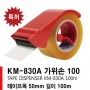 []4000ͱKM-830..