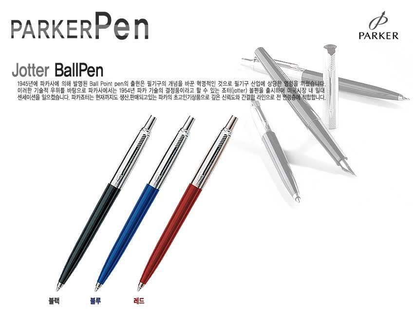 jotterballpen.jpg