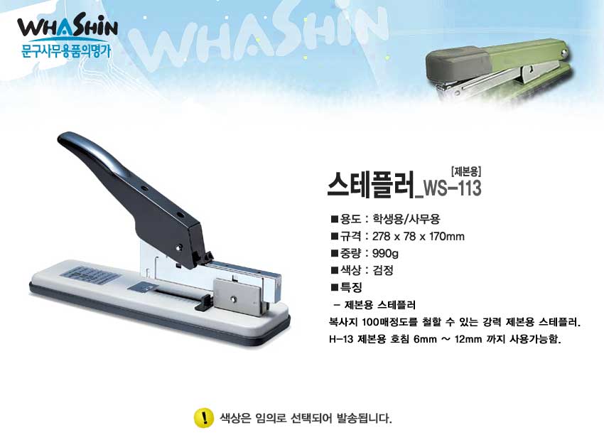 ws113.jpg