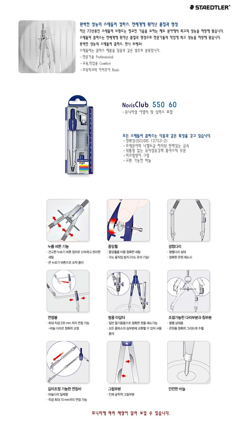 ComfortMars55060.jpg