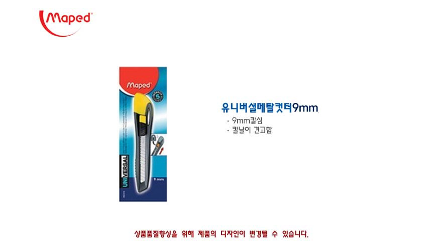 universalcutter5210.jpg