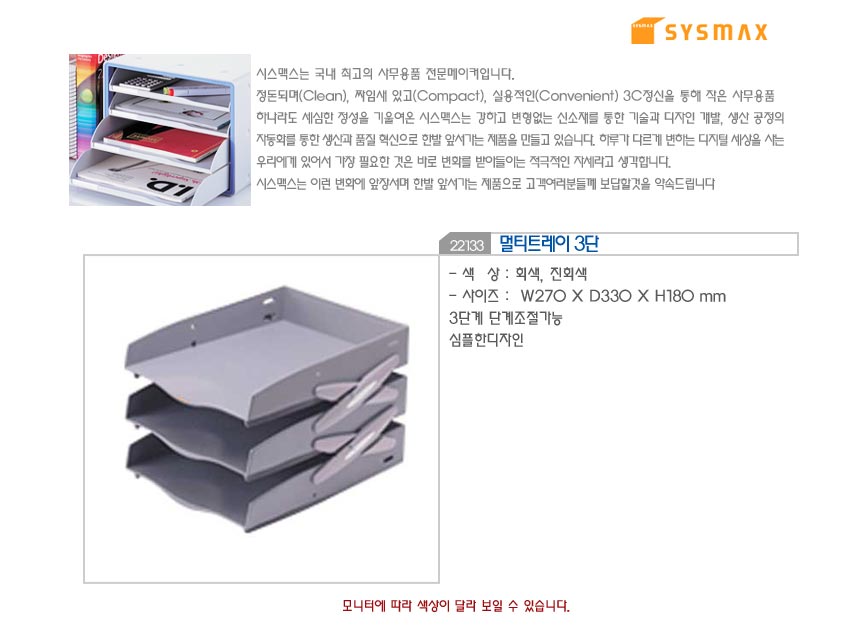 multitray322133.jpg