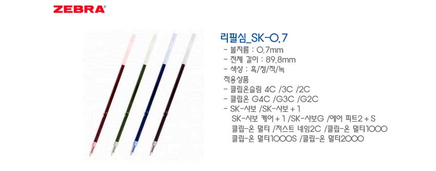 refillsk07.jpg