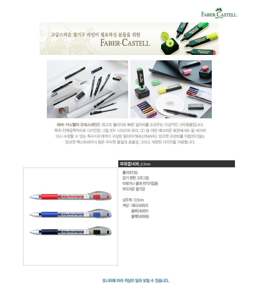 powergel1406.jpg