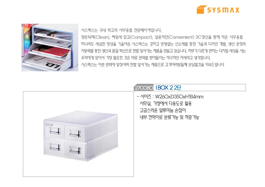 ibox2d2.jpg