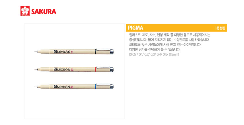 pigma.jpg