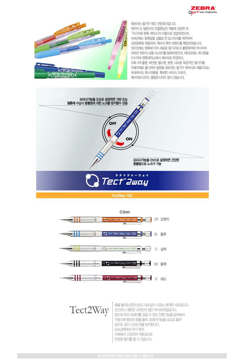 tect2way05.jpg