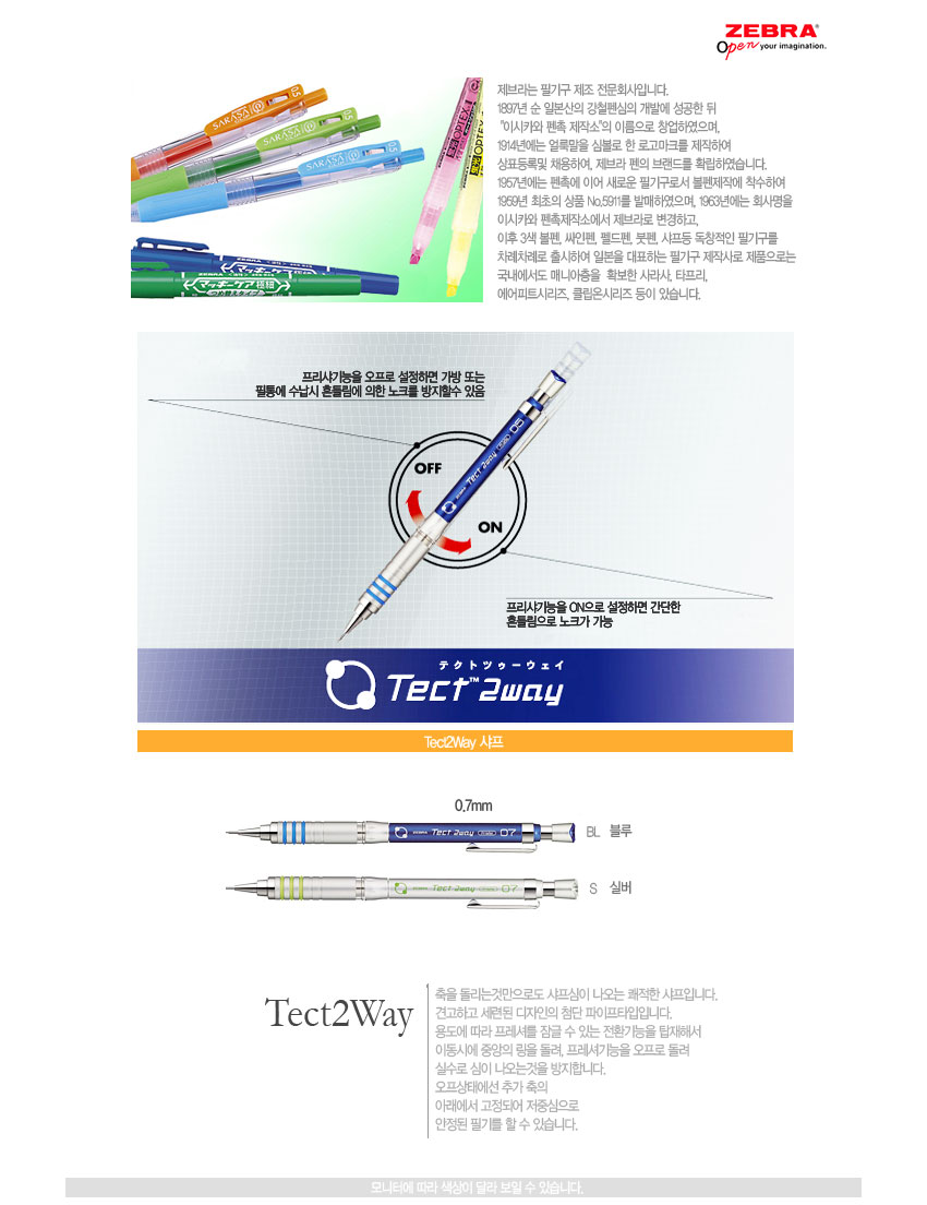 tect2way07.jpg