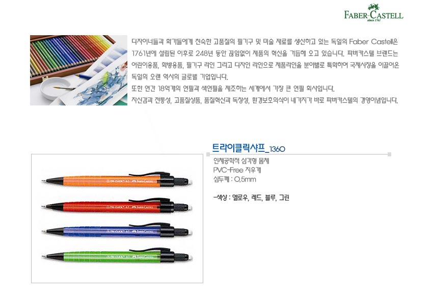 tryclick1360.jpg