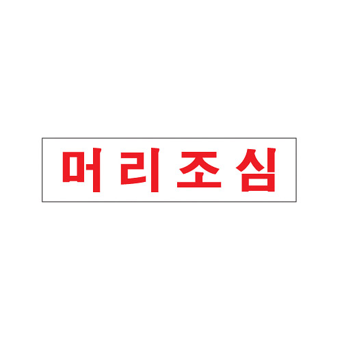 [Ʈ]Ӹ/180x45mm code 0878