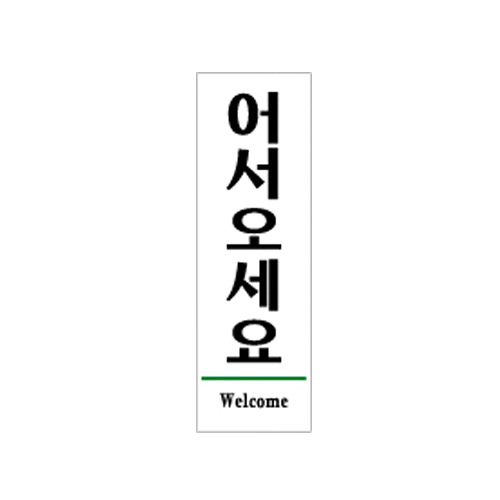 [Ʈ]/190x60mm code 1510