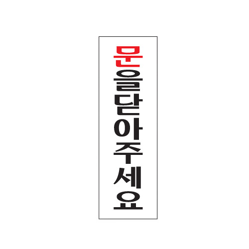 [Ʈ]ݾּ/250x80mm  code 0240
