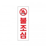 [Ʈ]/250x80mm code 0233