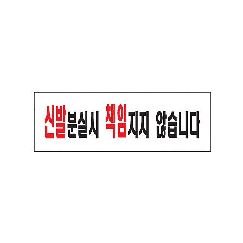 [Ʈ]Źߺнǽåʽϴ/250x80mm code 0280