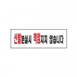 [Ʈ]Źߺнǽåʽϴ/250x80mm code 0280
