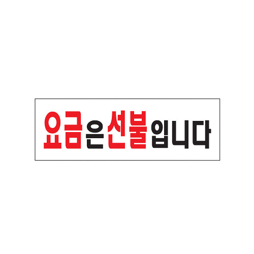 [Ʈ]Դϴ/250x80mm code 0235