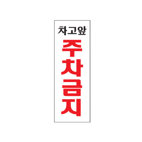 [Ʈ]/270x95mm code0121