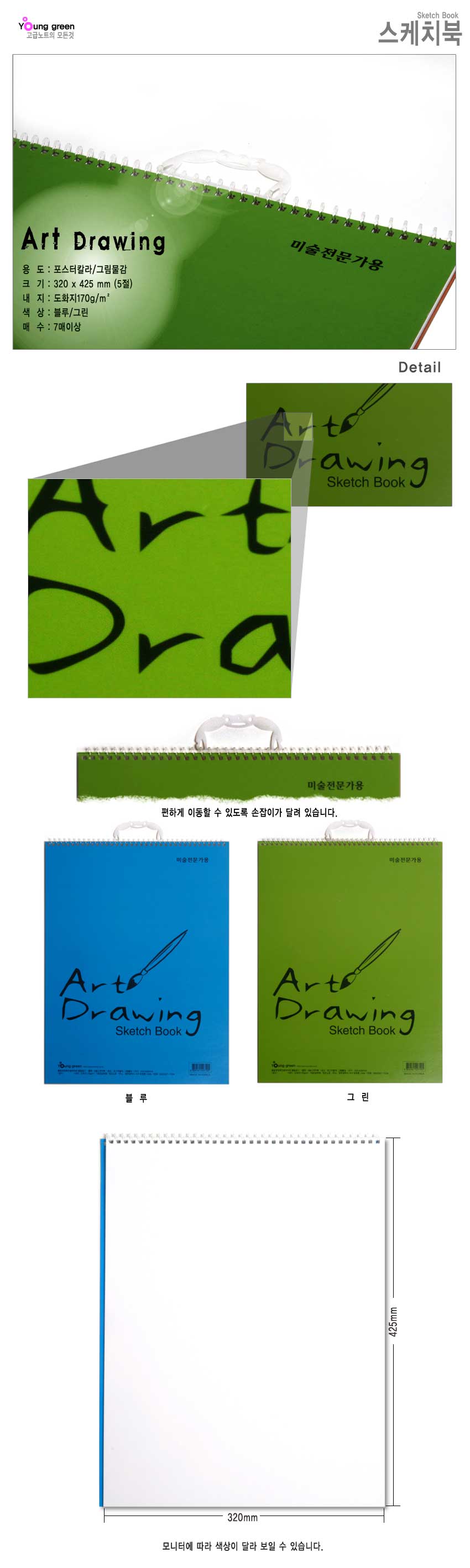 ArtDrawing_320_425.jpg