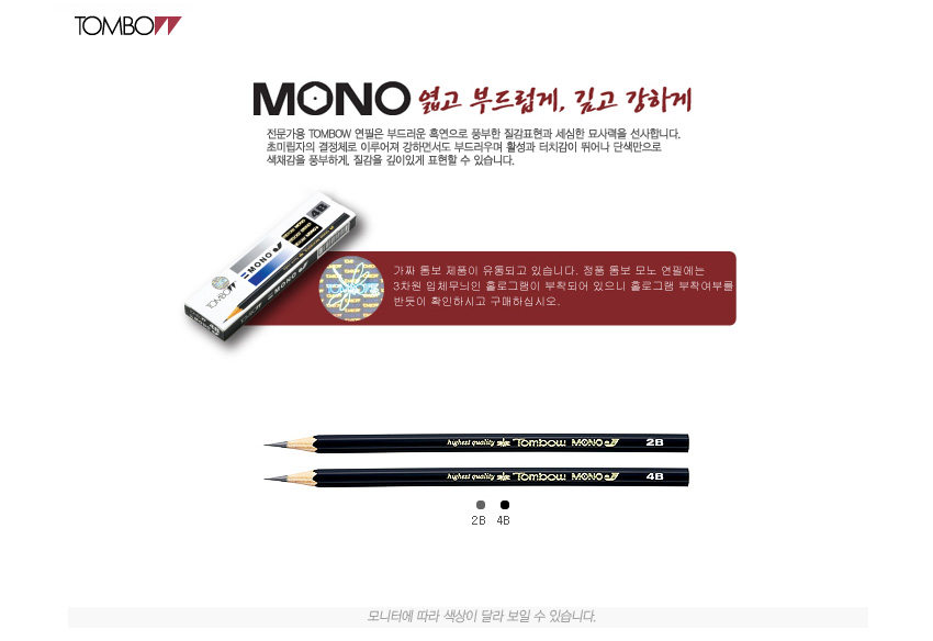 tombow12.jpg