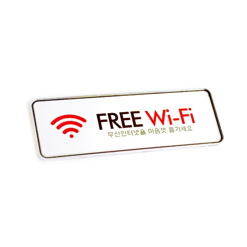 [Ʈ]Free-WiFi/195x65