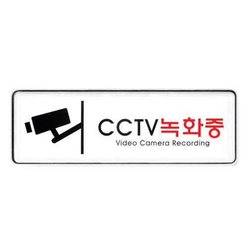 [Ʈ]CCTVȭ/255x85 code 9101