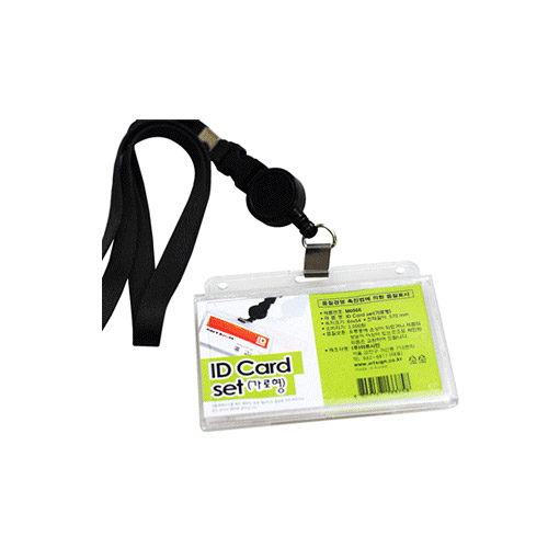 [Ʈ]ID-Card-set() M0006