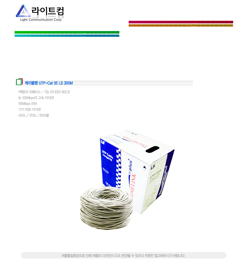 Cat5E_LS300M.jpg