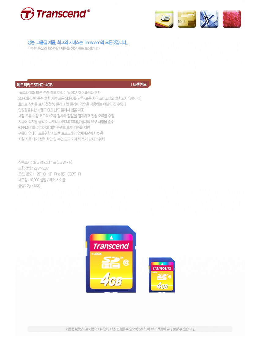 SDHC-4GB.jpg