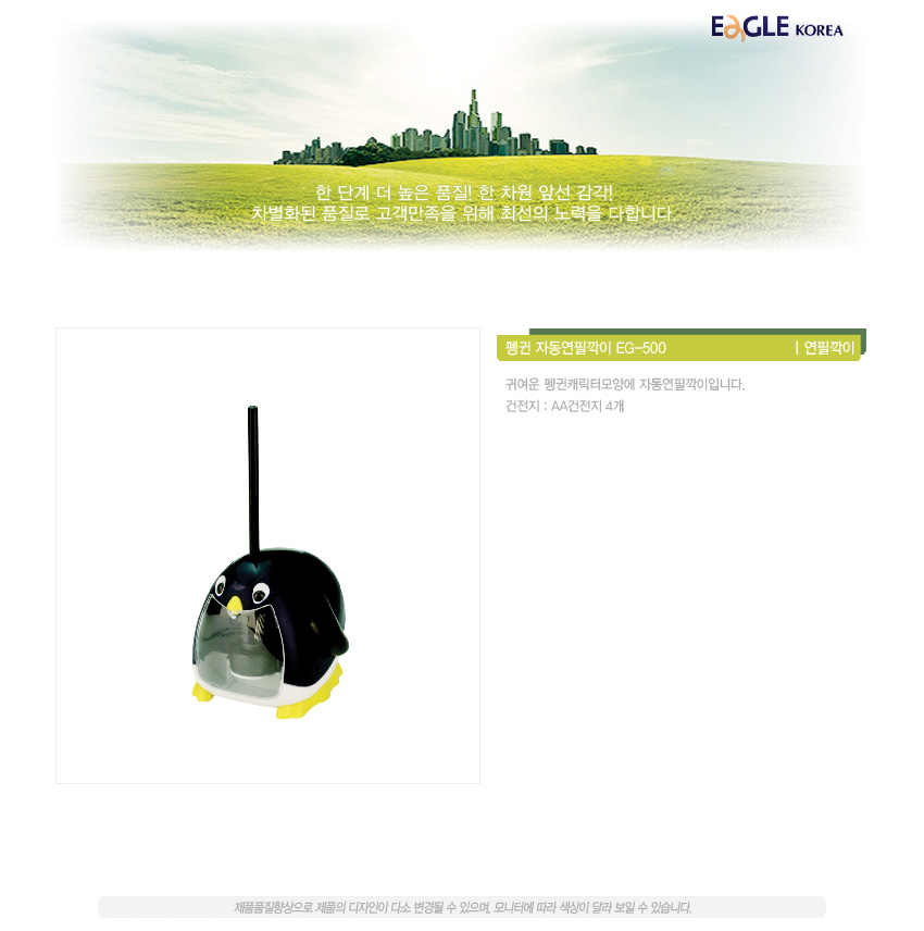 EG-500.jpg