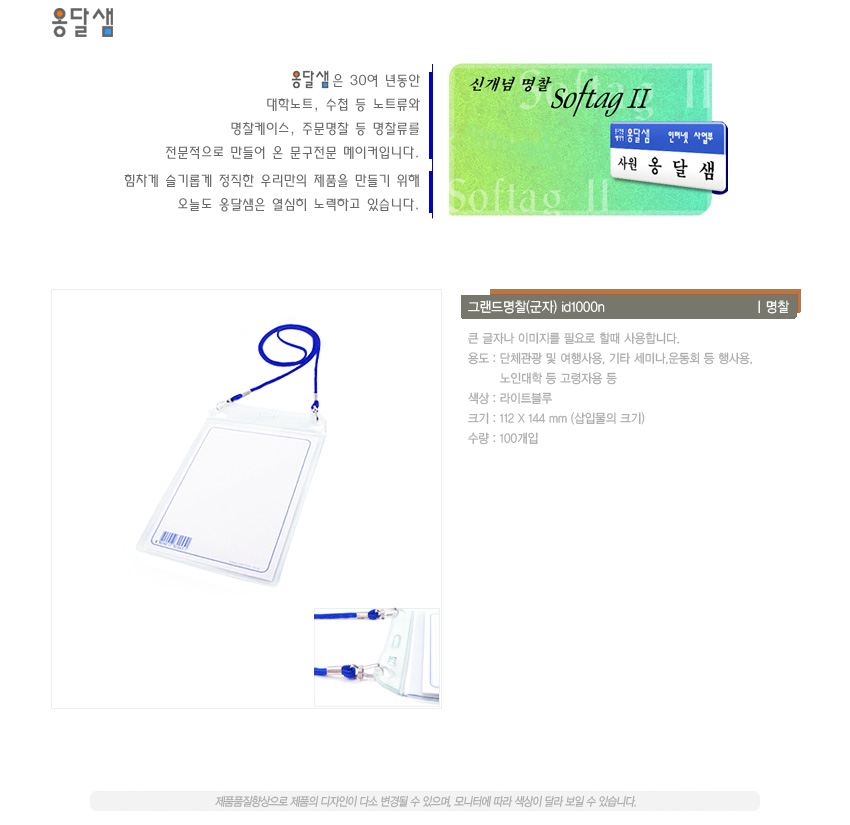 id1000n100SET.jpg