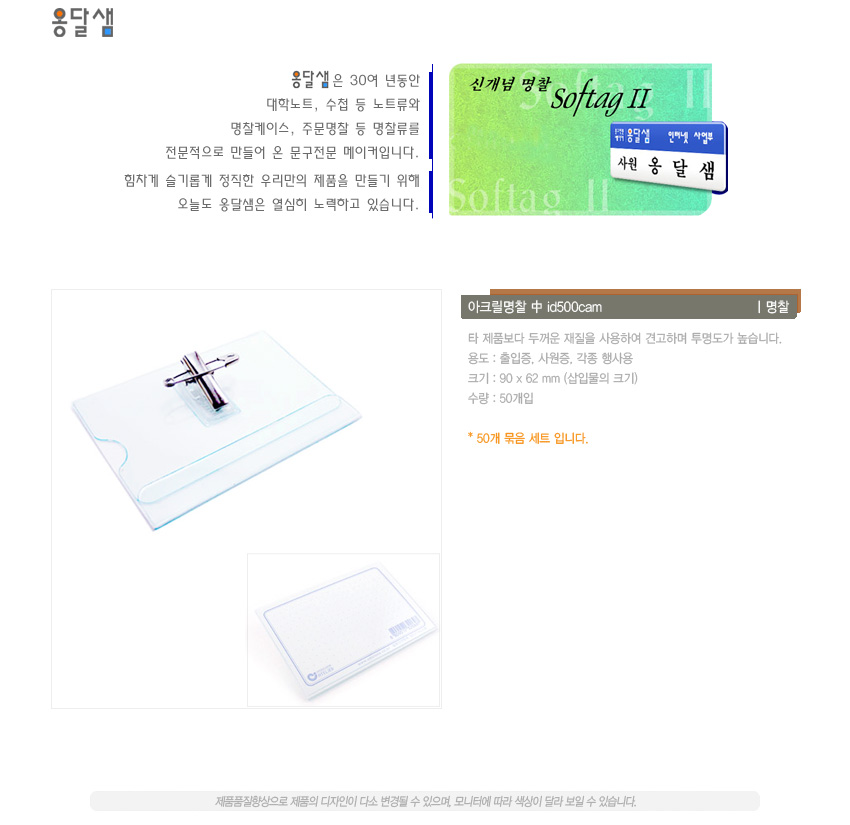 id500cam50SET.jpg
