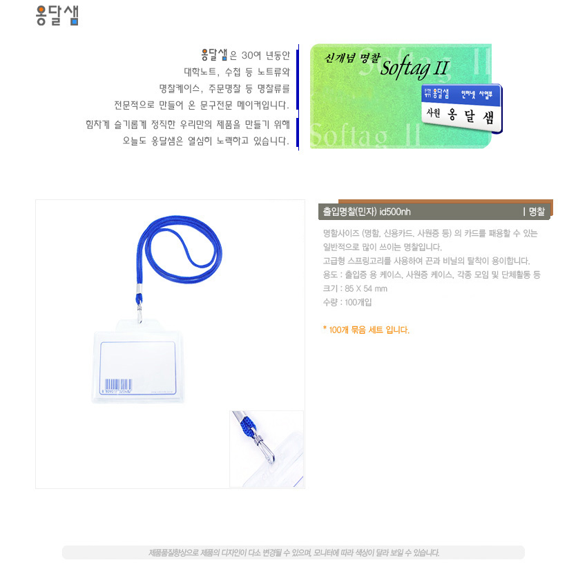id500nh100SET.jpg
