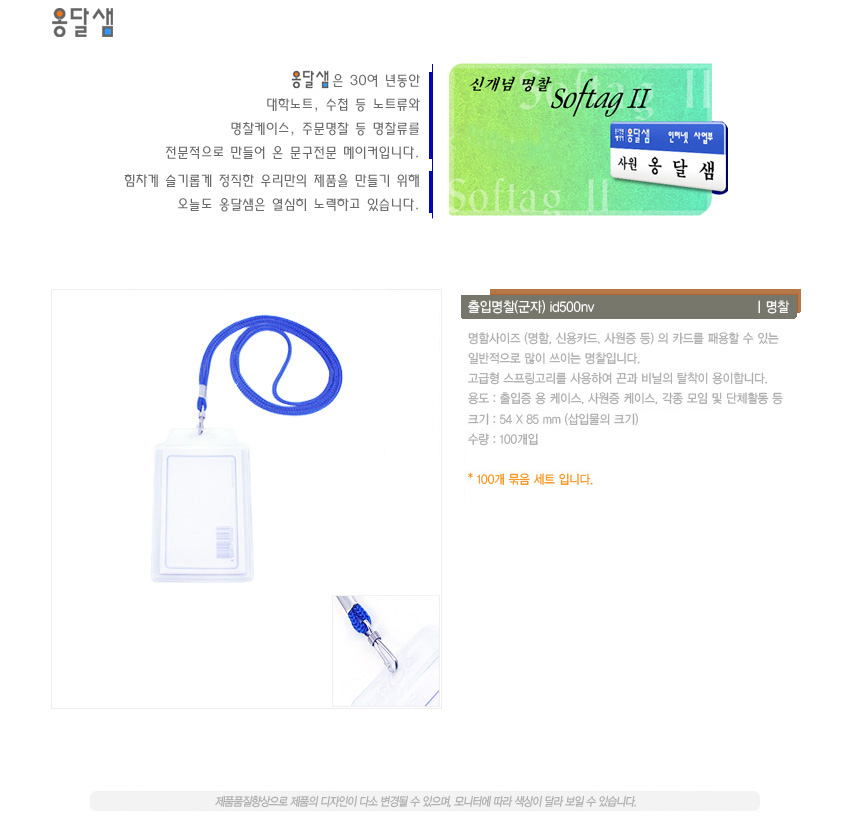 id500nv100SET.jpg