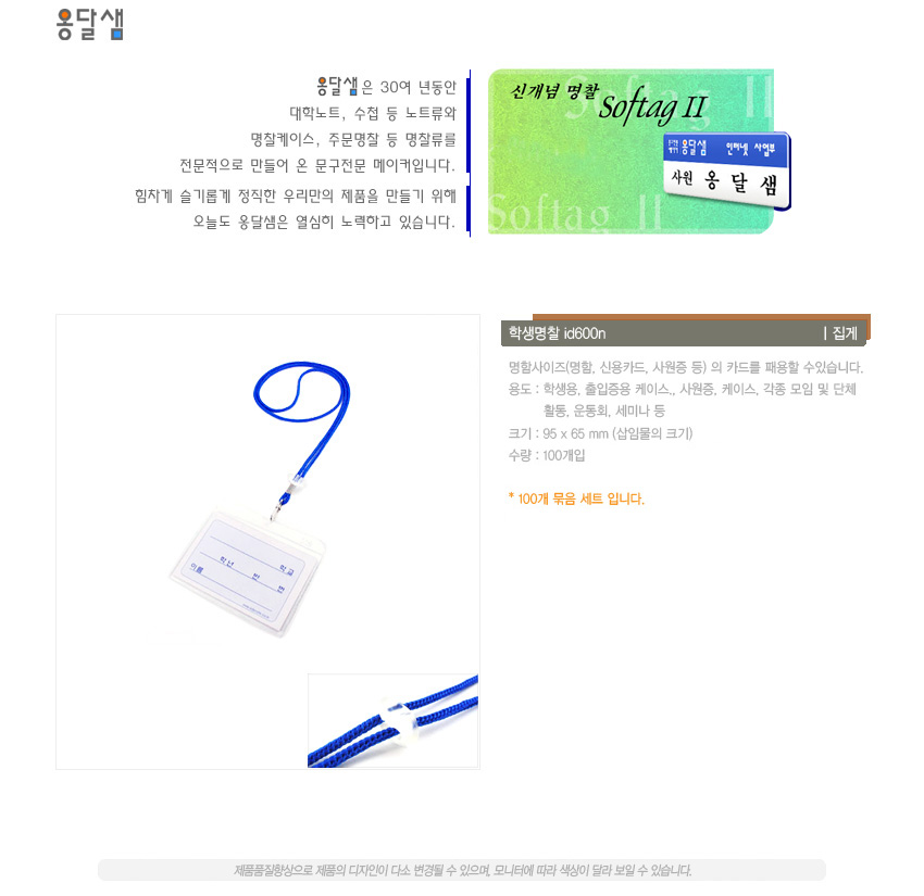 id600n100SET.jpg