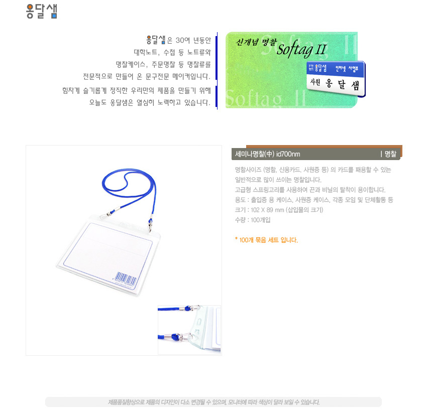 id700nm100SET.jpg