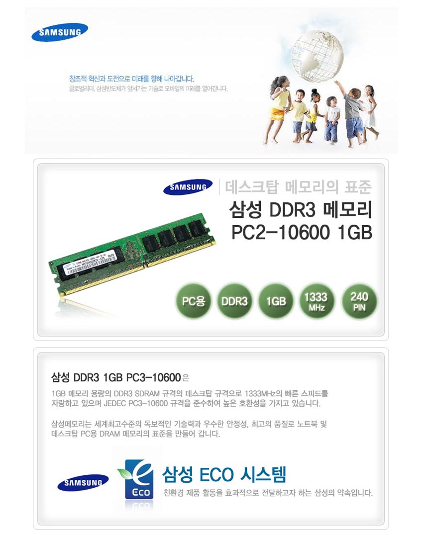 DDR3
