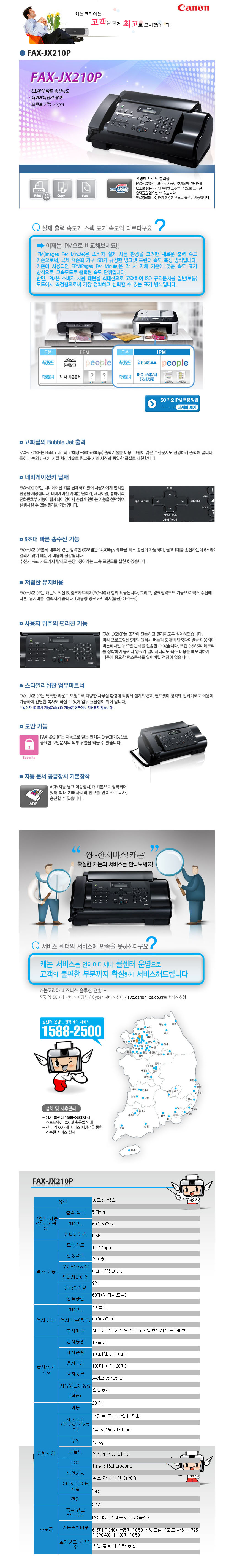 JX-210P.jpg
