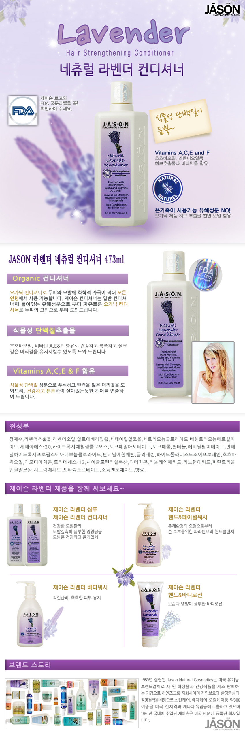 jason_lavender_conditioner 850.jpg