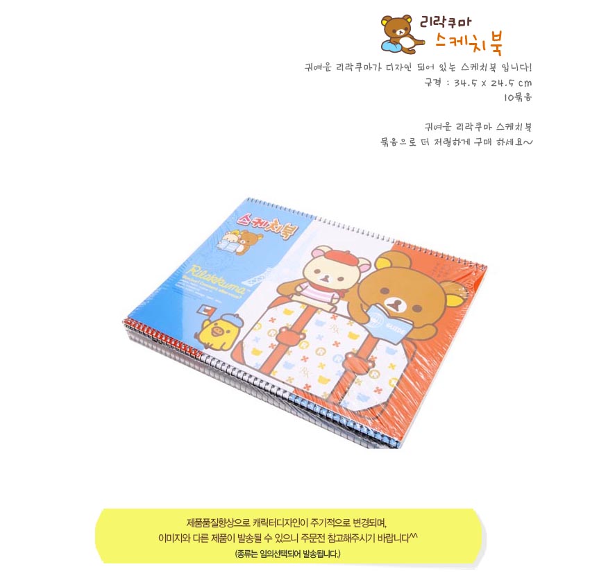 rilakkuma2.jpg