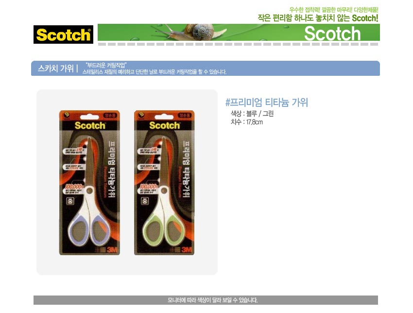 premium Titanium Scissors.jpg