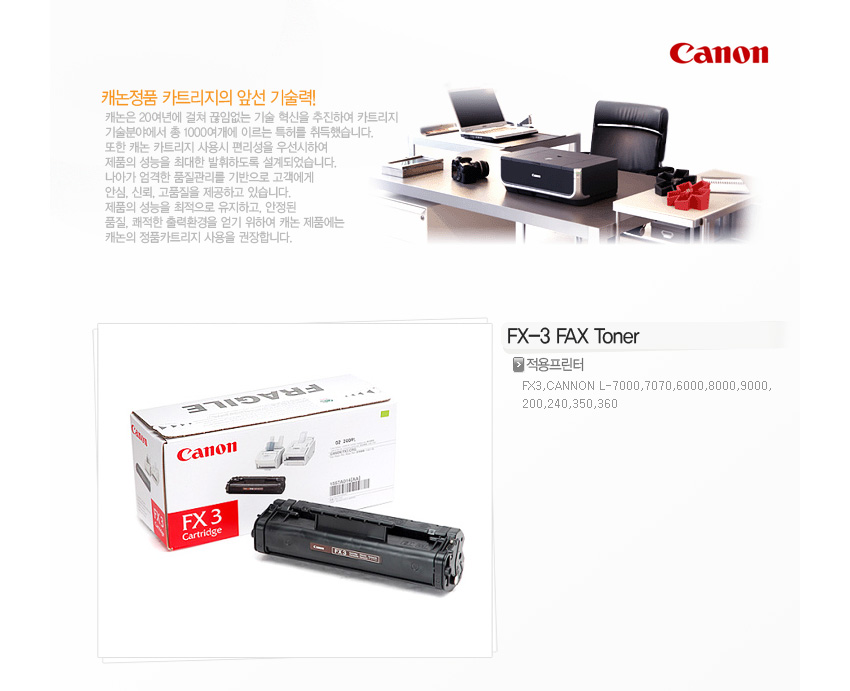 FX3Toner.jpg