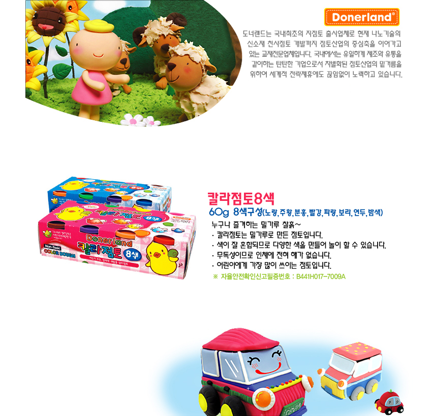 color-clay8(850).jpg