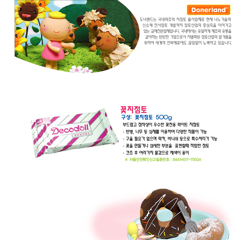 decodoll_850.jpg