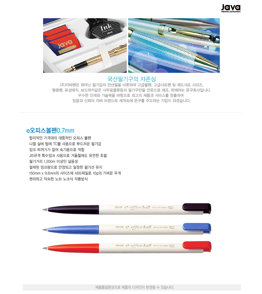 eofficebollpen07.jpg