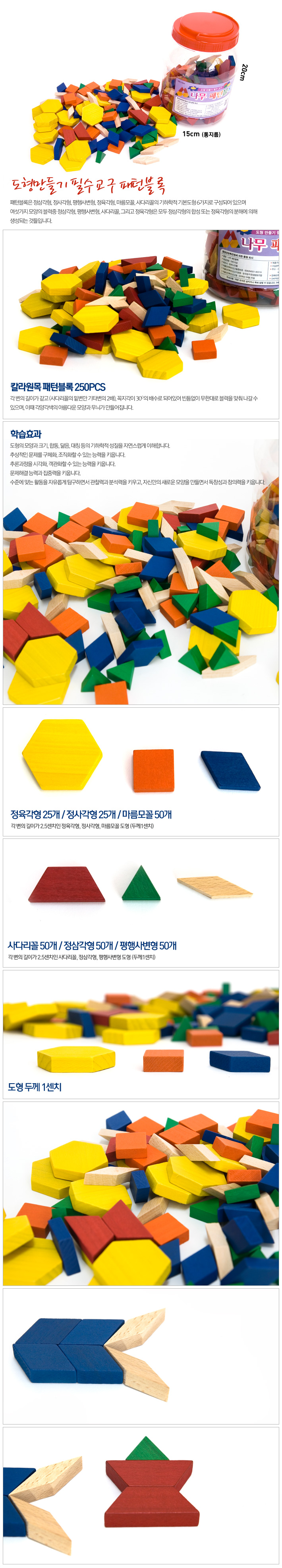 patternblock-710c.jpg