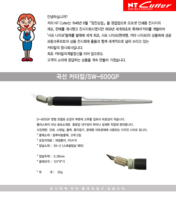 SW-600GP.jpg