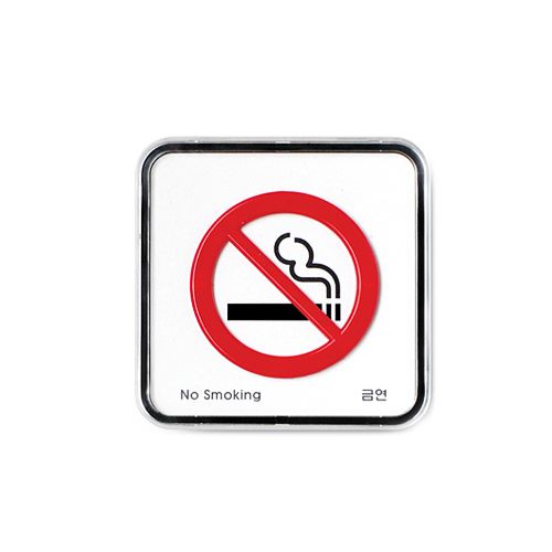 [Ʈ]ݿ(No Smoking)/65x65mm code 9511