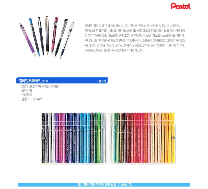 colorpen36.jpg