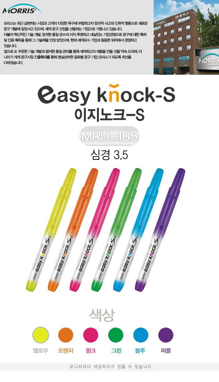 EASYKNOCKS.jpg