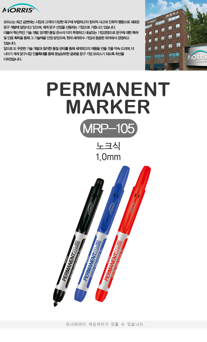 PERMANENTM.jpg